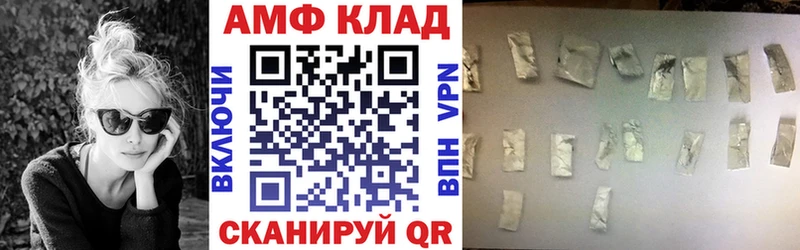 купить закладку Новохопёрск АМФЕТАМИН 97%