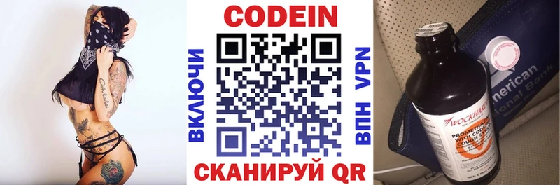 Кодеиновый сироп Lean Purple Drank  купить наркоту  Новохопёрск 