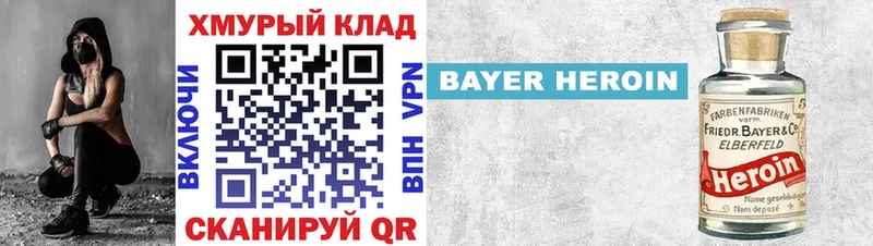 Героин белый  Новохопёрск 