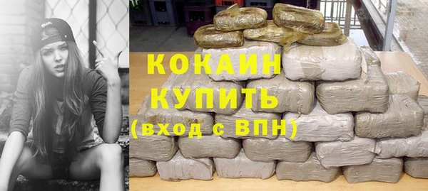 COCAINE Бородино