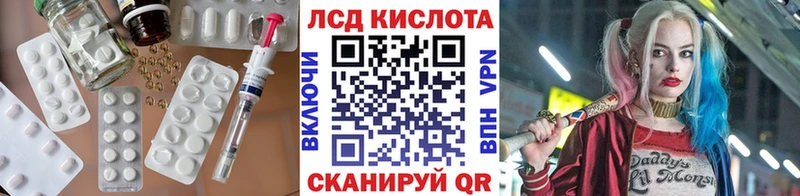 сколько стоит Новохопёрск LSD-25 экстази кислота