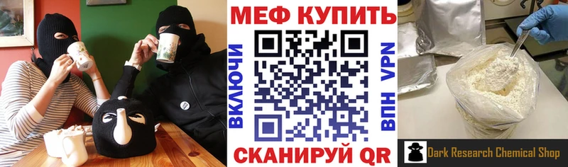 Мефедрон мука  Новохопёрск 