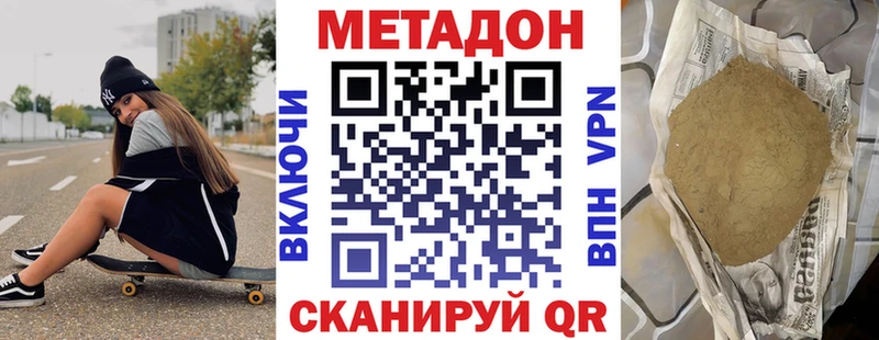 ссылка на мегу ссылка Новохопёрск Метадон кристалл наркота