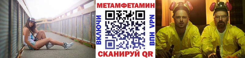 MEGA вход  как найти закладки  Новохопёрск  МЕТАМФЕТАМИН мет 