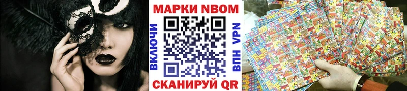 Наркотические марки 1500мкг  Новохопёрск 